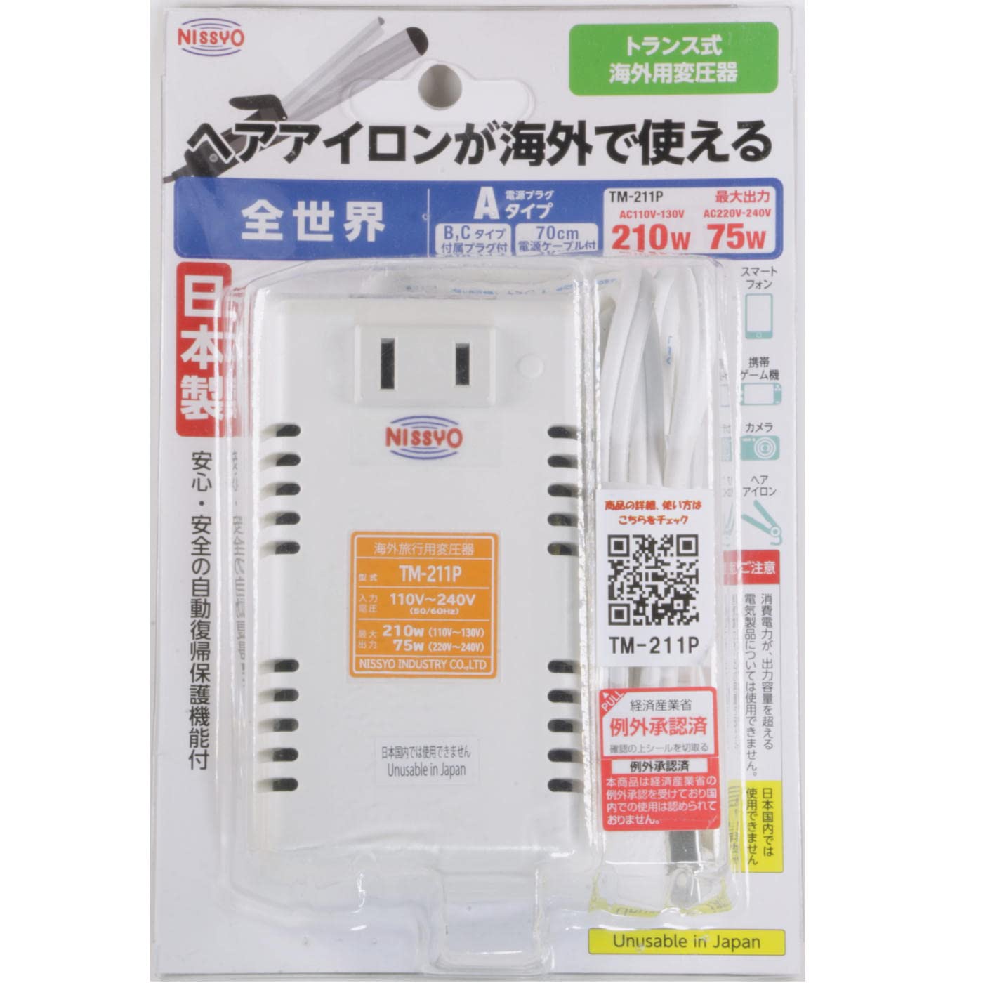 海外用変圧器　入力電力AC220-240V 海外用変圧器 220-240V/35VA – kashimura